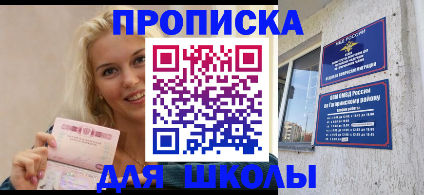 временная регистрация купить в Лабытнанги