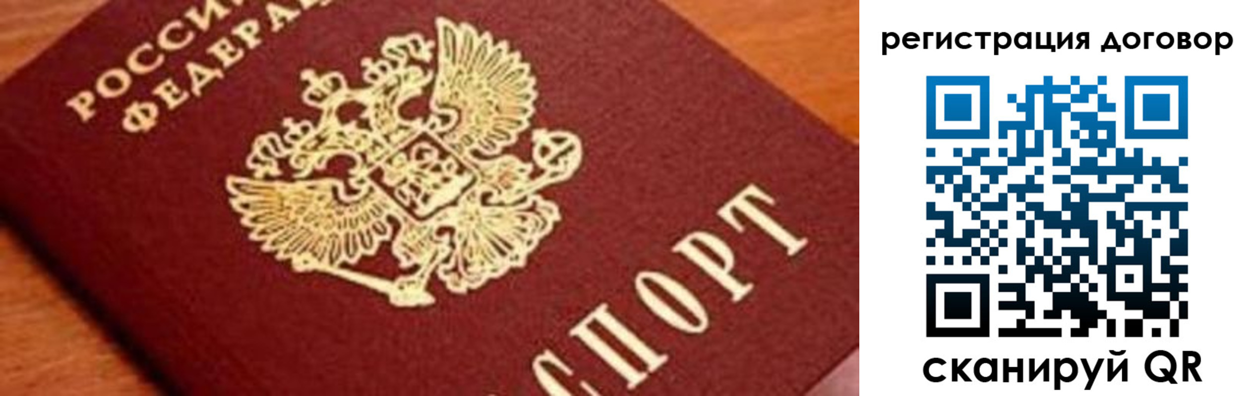 прописка штамп в Лабытнанги