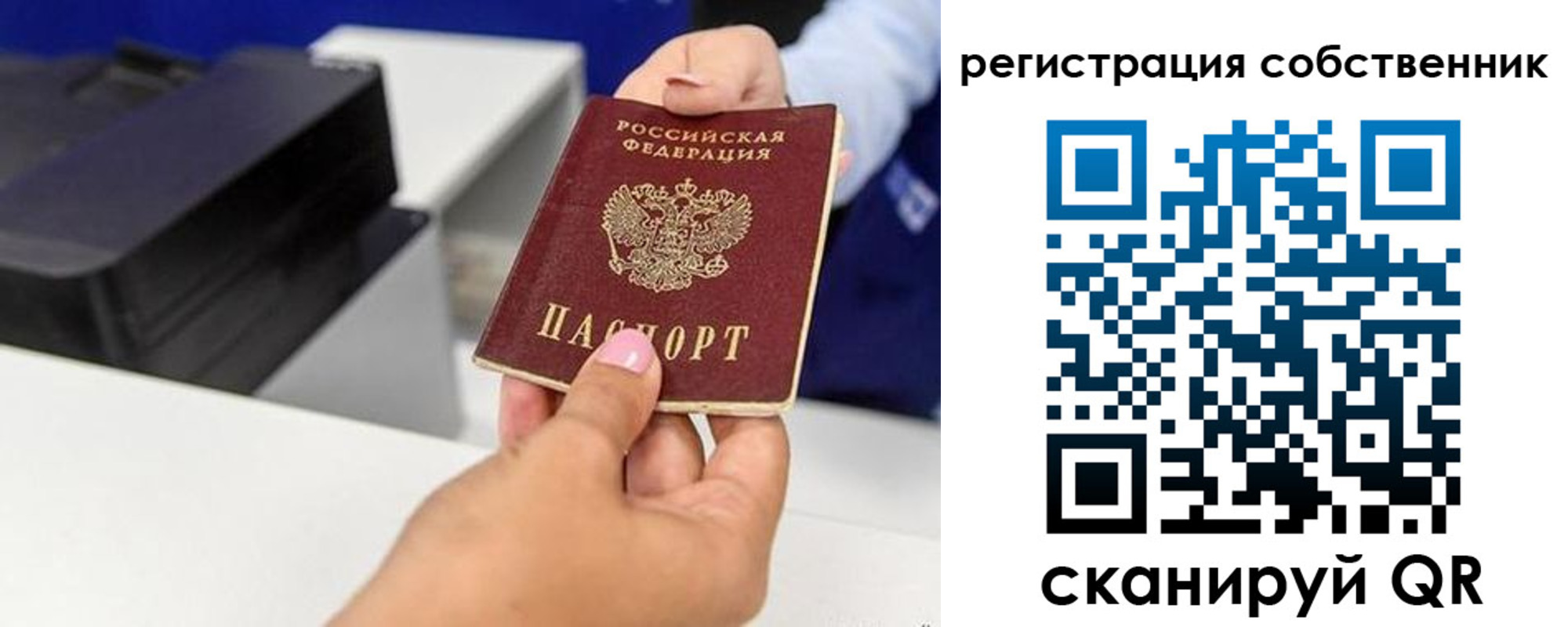 временная регистрация собственник в Лабытнанги