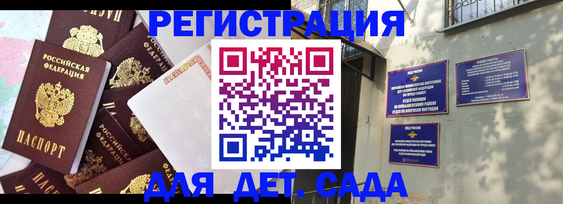 временная регистрация надежно в Лабытнанги