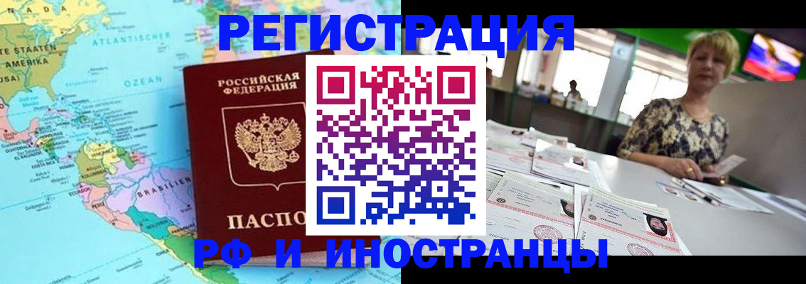 прописка законно в Лабытнанги